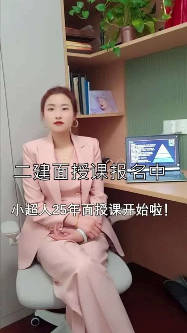 小超人二建集训面授课火热报名中！