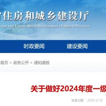 多地发布2024一建合格人员名单！共计9.6万余人！