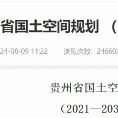 批复同意，必须严格执行！大批项目来了！