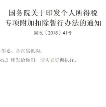二建证书抵扣3600元，没申报的赶紧填！