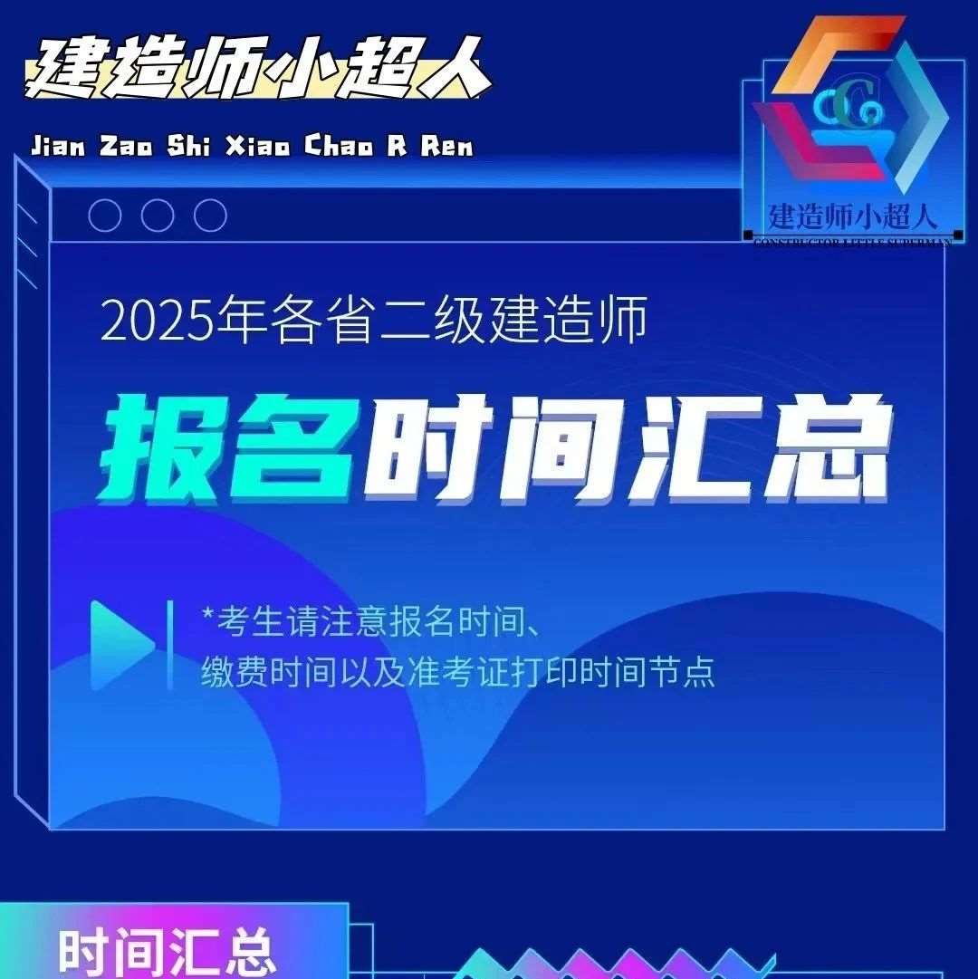 新增1省公布报名时间！这种情况报名无效！
