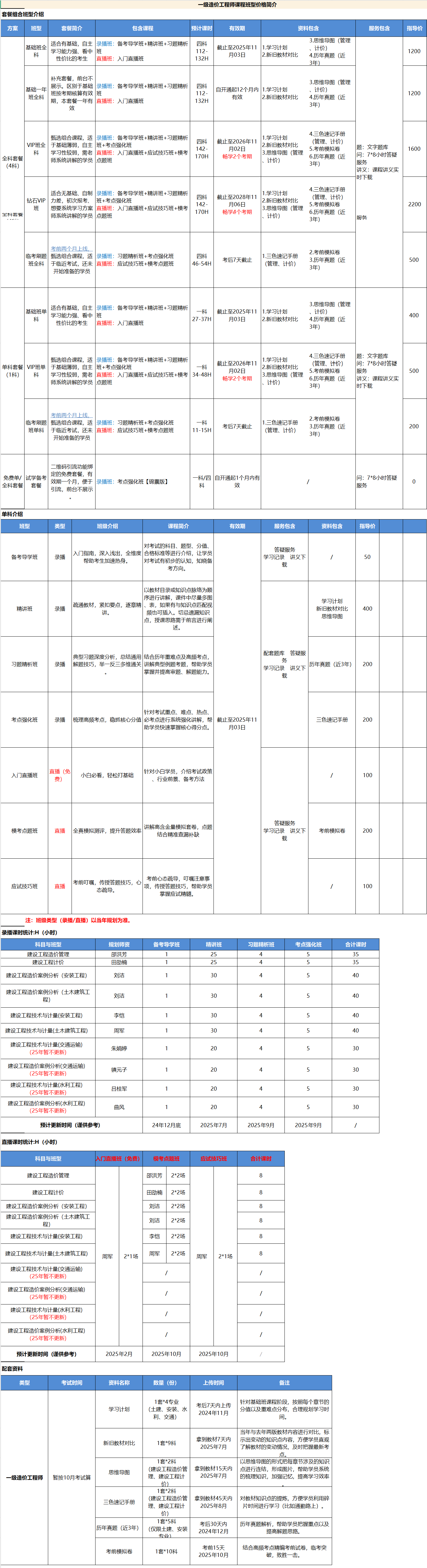 QQ截图20250709111924.png