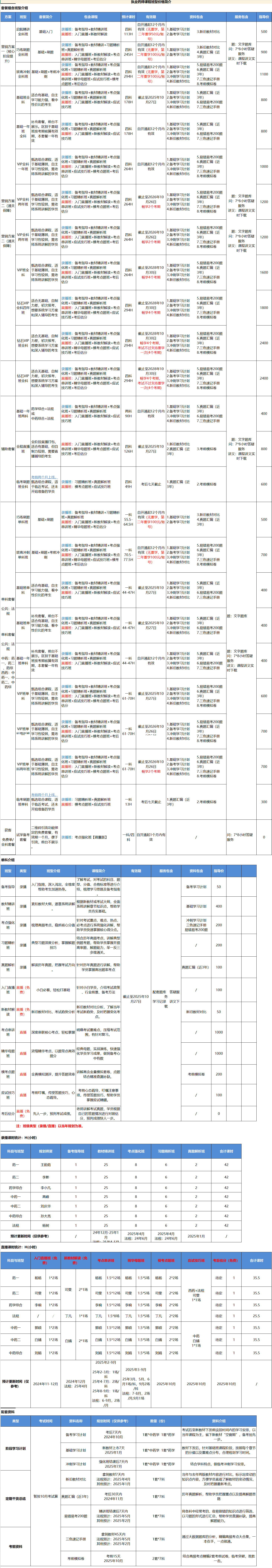 QQ截图20250709114229.png